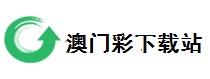 新澳门黄大仙8码大公开,澳门管家婆四肖选一肖期期准,2024新澳门正版免费资料,2024澳门今天晚上开什么生肖,2024澳门天天开好彩大全开奖记录